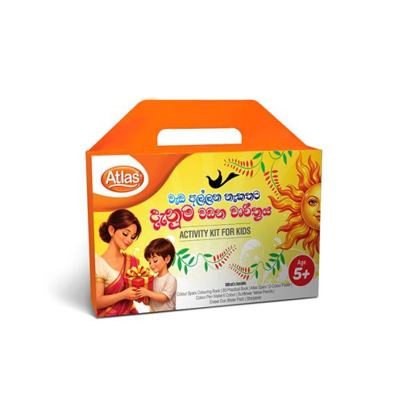 වැඩ අල්ලන නැකතට දැනුම වඩන චාරිත්‍රය  Activity Kit
