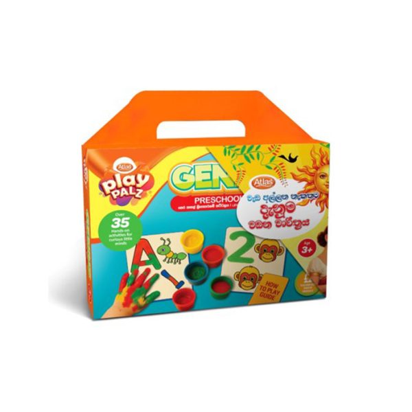 වැඩ අල්ලන නැකතට දැනුම වඩන චාරිත්‍රය  Pre School Genius Kit