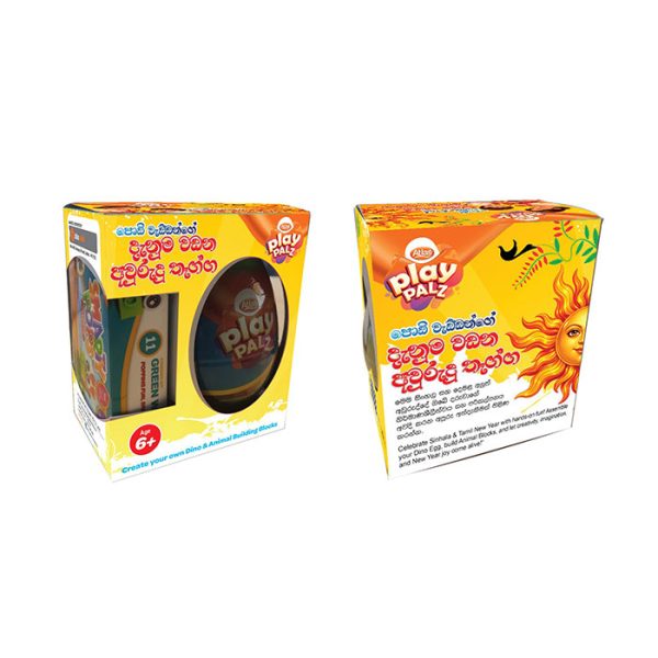 පොඩි වැඩ්ඩන්ගේ දැනුම වඩන අවුරුදු තෑග්ග